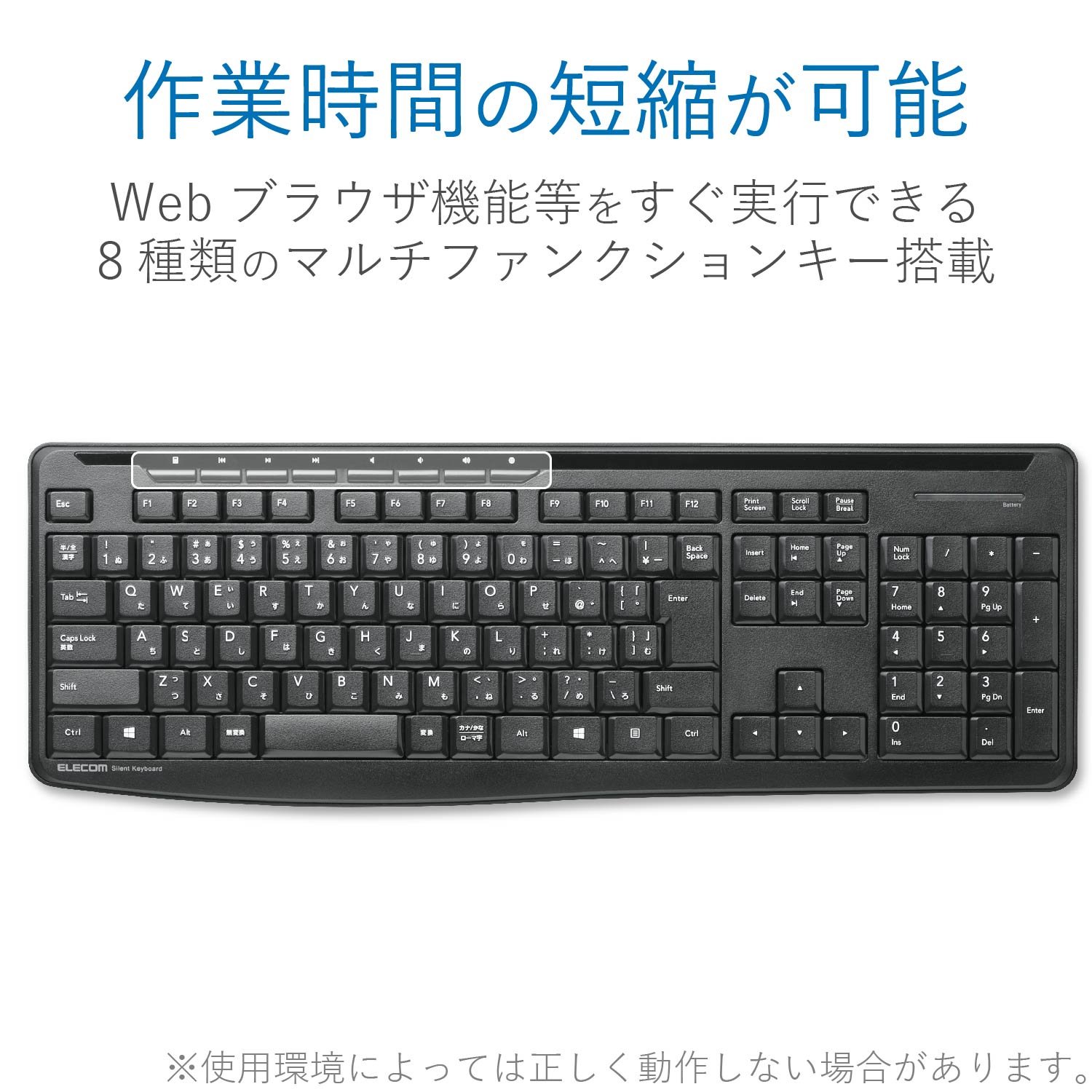 エレコム キーボード ワイヤレス (レシーバー付属) メンブレン フルキーボード  マルチファンクション専用キー付 ブラック TK-F Amazon.co.jp: エレコム キーボード ワイヤレス (レシーバー付属
